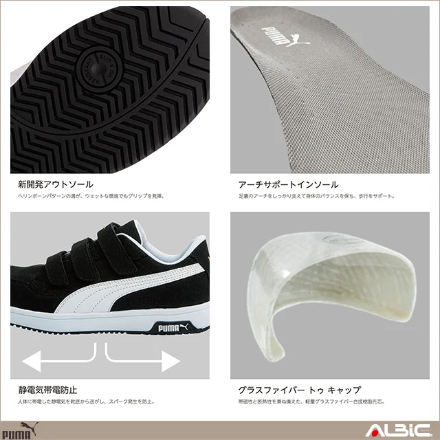 PUMA プーマ 安全靴 エアツイスト2.0 ロー 詳細情報