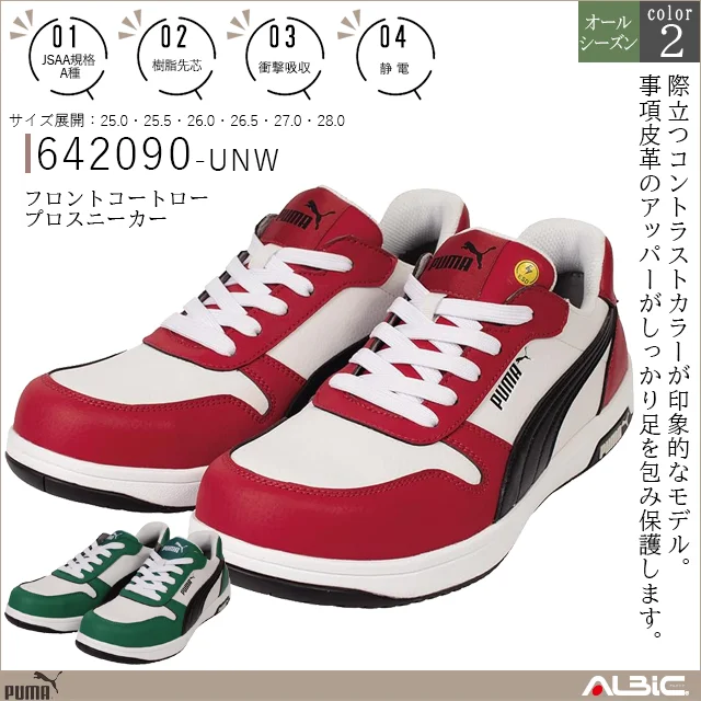 PUMA プーマ フロントコートロー【642090-UNW】