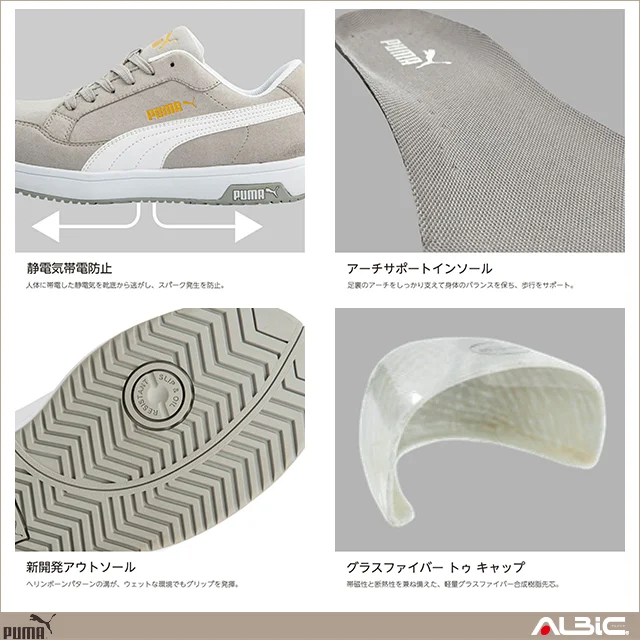 PUMA プーマ 安全靴 エアツイスト2.0 ロー 詳細情報