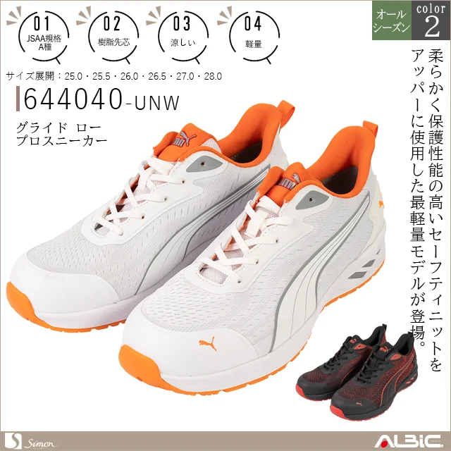 PUMA プーマ グライド ロー【644040-UNW】