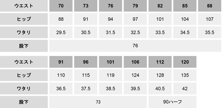 綿100%スラックスパンツ【6510-JIC】 サイズ表