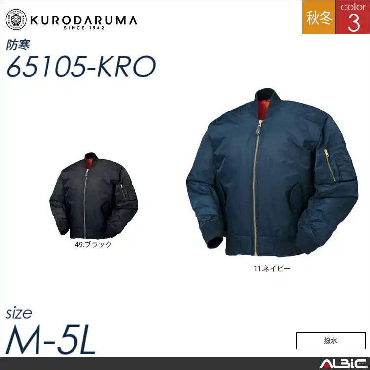 ジャンパー 【 クロダルマ 65105-kro 】