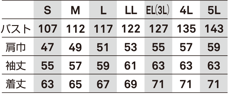 作業服 長袖シャツ【655-BBO】 サイズ表