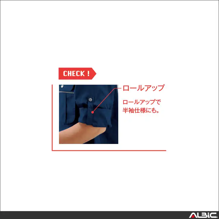 作業服 長袖ジャケット 【657-BBO】 機能紹介