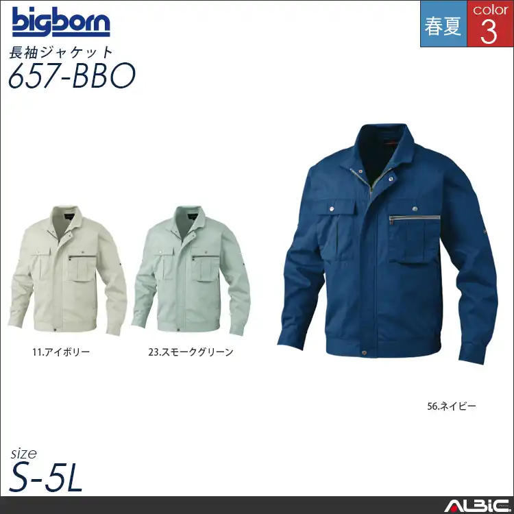 長袖ジャンパ－ 【 657-bbo 】