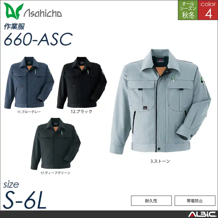 ブルゾン 【 660-asc Asahicho 】
