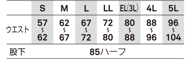 作業服 レディース ワンタックパンツ【660-BBO】 サイズ表