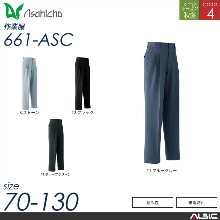 パンツ ツータック 【 661-asc Asahicho 】