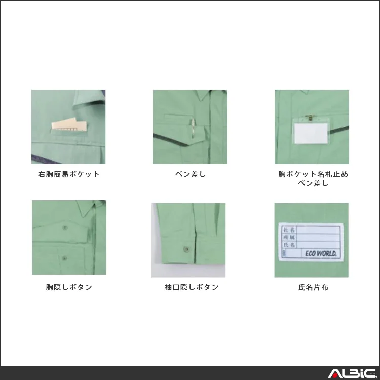 作業服 長袖シャツ 【6645-BBO】 