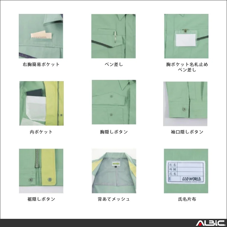 作業服 長袖ジャケット 【6647-BBO】 