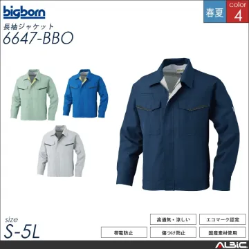 長袖ジャケット【6647-BBO】