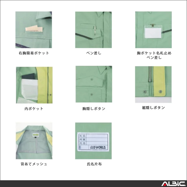 作業服 長袖ジャケット 【6648-BBO】 