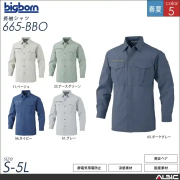 長袖シャツ 【 665-bbo 】