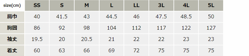 消臭テープ付き半袖ポロシャツ【6670-XEB】 サイズ表