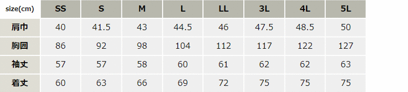 消臭テープ付き長袖ポロシャツ【6675-XEB】 サイズ表
