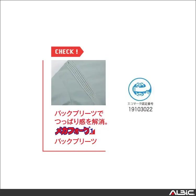 作業服 長袖ブルゾン 【6687-BBO】 機能紹介
