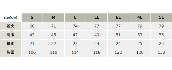 KANSAI吸汗速乾半袖シャツ【70023-OKH】 サイズ表