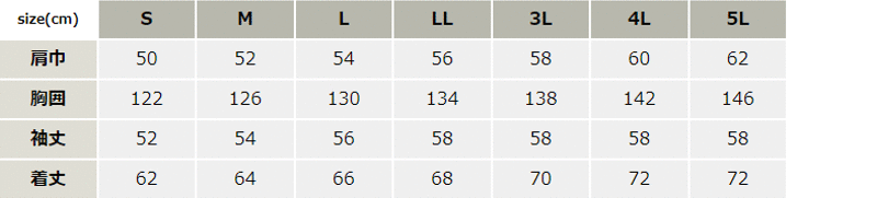 カラー長袖ブルゾン【704-XEB】 サイズ表