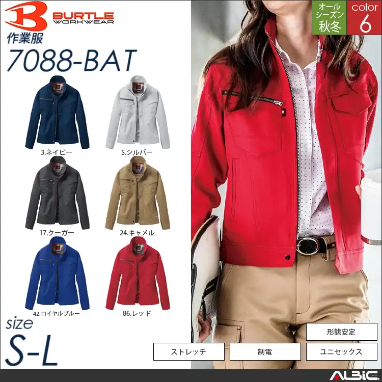 裏綿レディースジャケット 【 7088-bat バートル 】