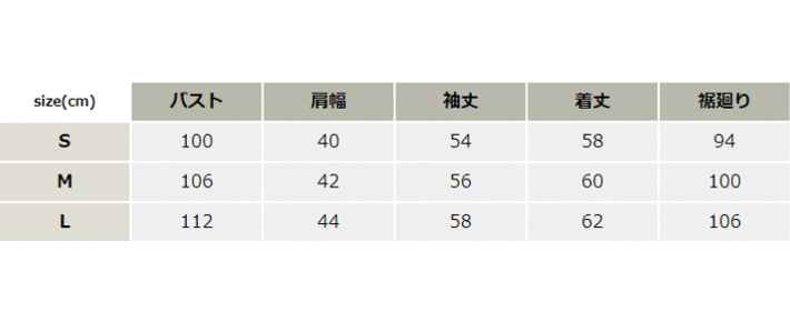 裏綿レディースジャケット【7088-BAT】 サイズ表