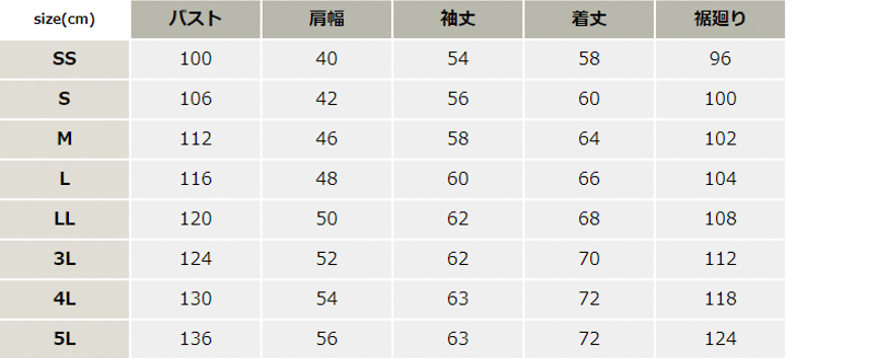 形態安定長袖ジャケット【7091-BAT】 サイズ表