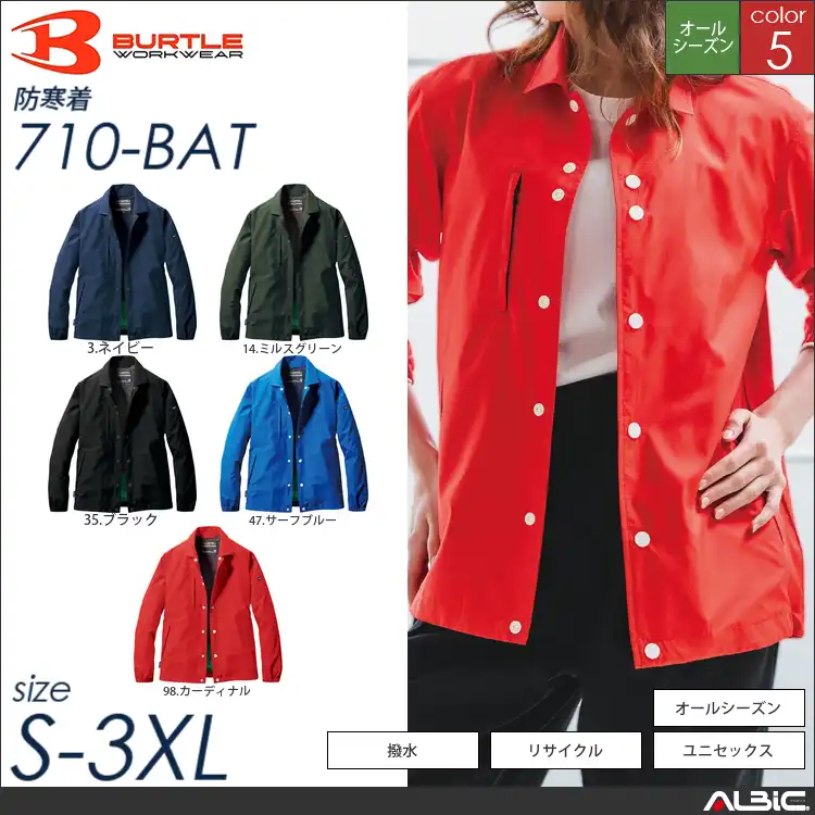 コーチジャケット 【 バートル 710-bat 】