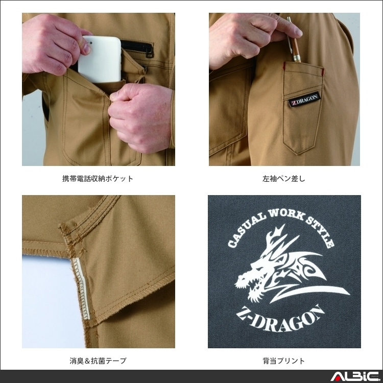 商品 機能紹介