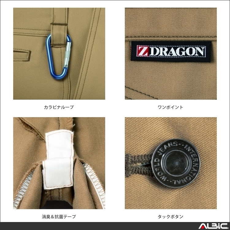 商品 機能紹介