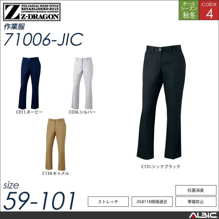 作業着 レディース スラックス  71006
