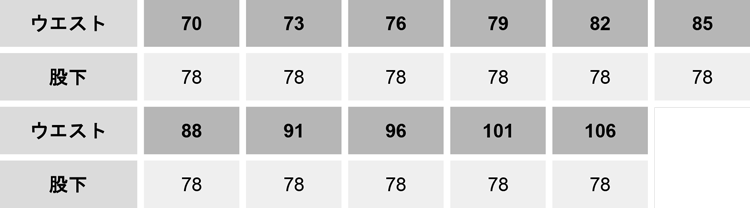 スラックス【7111-TSD】 サイズ表