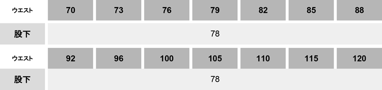 カーゴパンツ【7113-TSD】 サイズ表