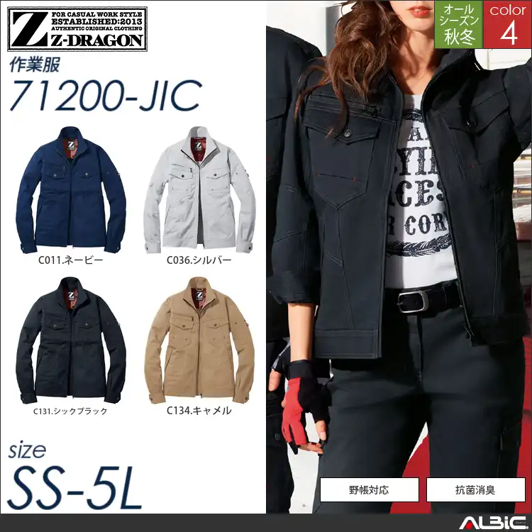 Z-DRAGON抗菌消臭ジャンパー 【 71200-jic 自重堂 】