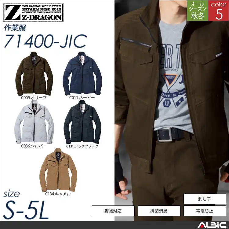 Z-DRAGON刺し子付きジャンパー 【 71400-jic 自重堂 】