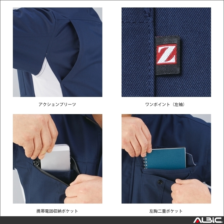 商品 機能紹介