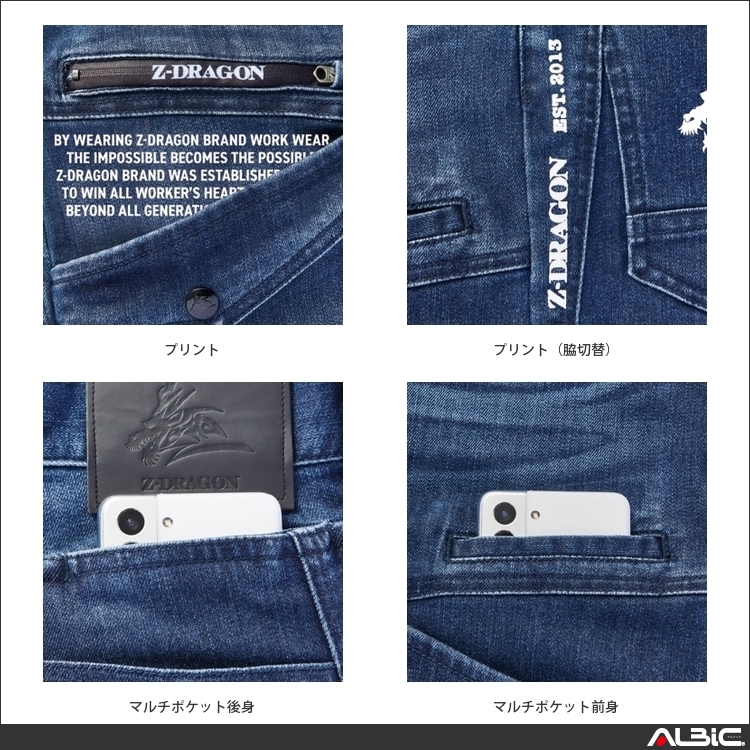 作業着 ( 作業服 ) Z-DRAGONストレッチジョガーパンツ 【 71812-jic