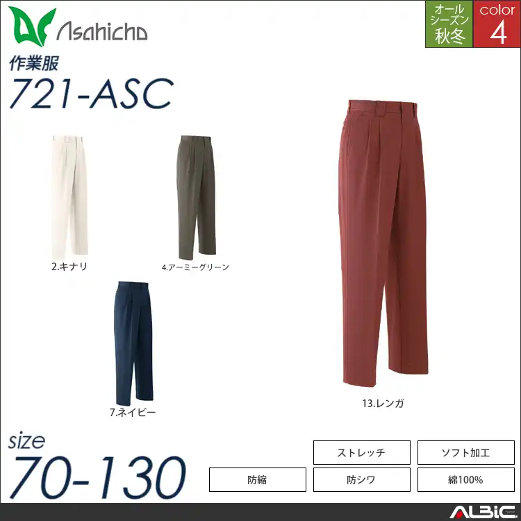 パンツ ツータック 【 721-asc Asahicho 】