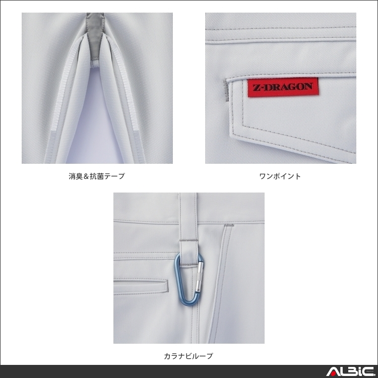 商品 機能紹介