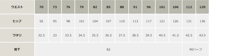 綿100％カジュアルワークカーゴパンツ【75202-JIC】 サイズ表