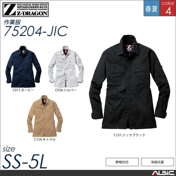 綿100％カジュアルワークシャツ 【 自重堂 75204-jic 】