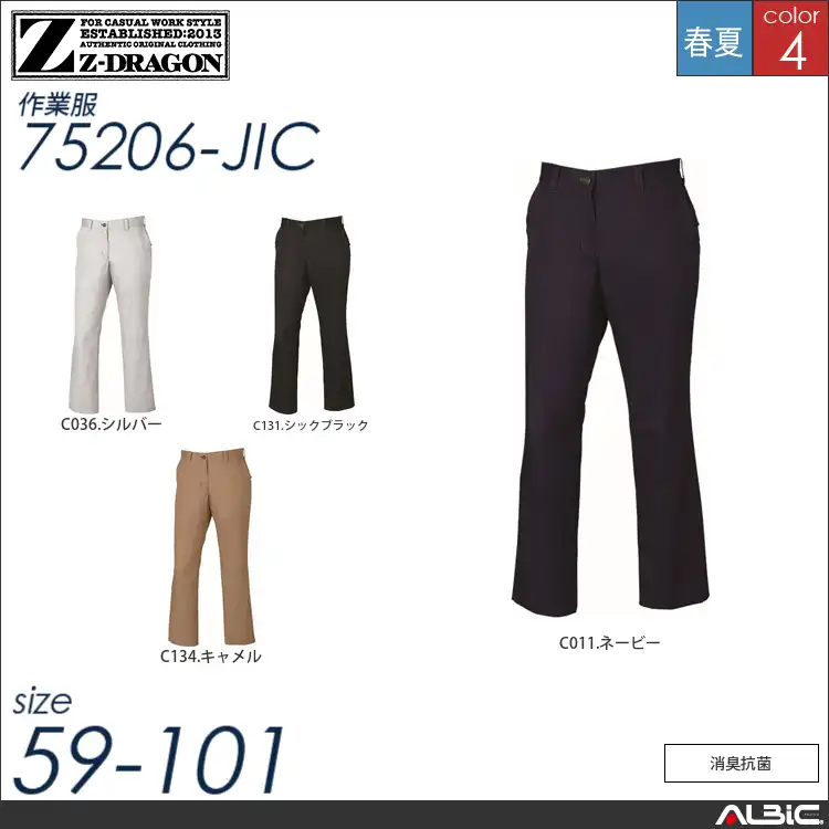 綿100％カジュアルワークレディースパンツ 【 自重堂 75206-jic 】