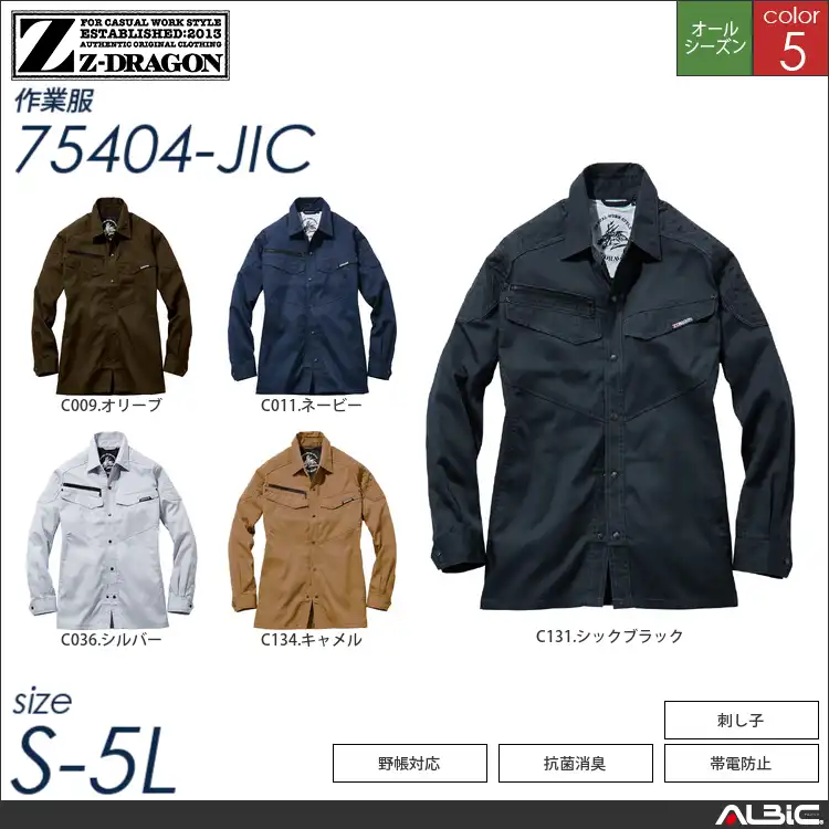 Z-DRAGON刺し子付き長袖シャツ 【 自重堂 75404-jic 】