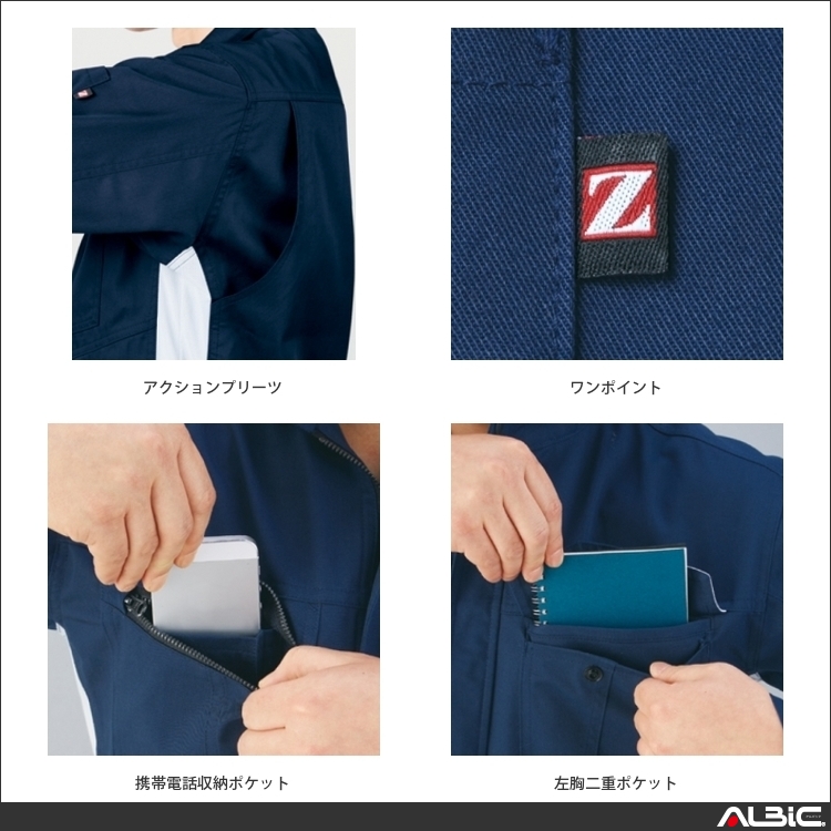 商品 機能紹介