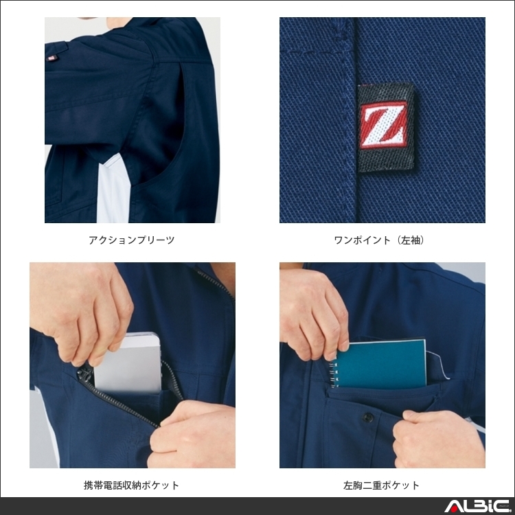 商品 機能紹介