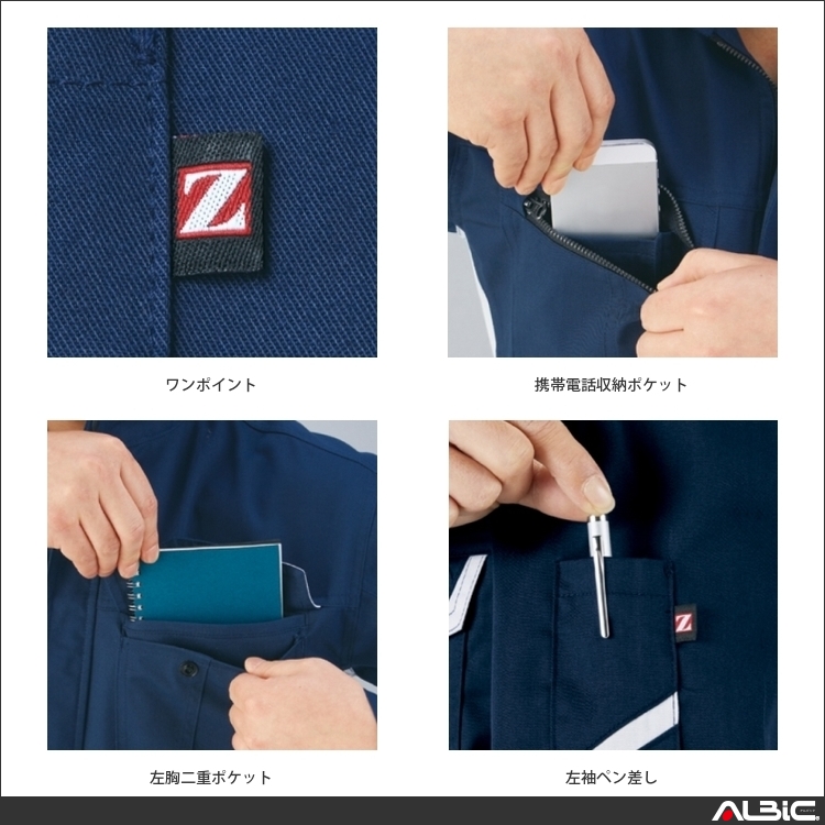 商品 機能紹介