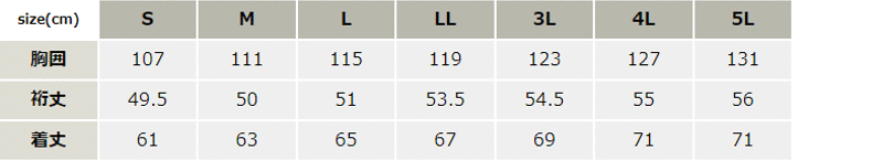 バンザイカット半袖ブルゾン【7561-XEB】 サイズ表