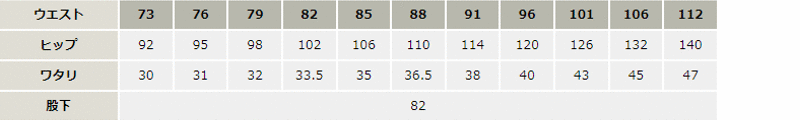 スリムストレッチシンプルカーゴパンツ【75702-JIC】 サイズ表