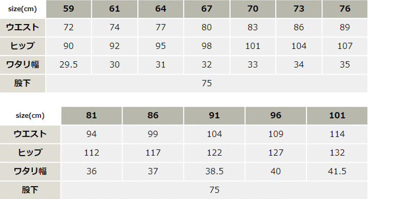 ストレッチワークレディースパンツ【75906-JIC】 サイズ表