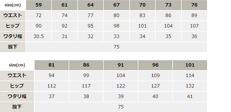 製品制電ストレッチベーシックレディースカーゴパンツ【76016-JIC】 サイズ表