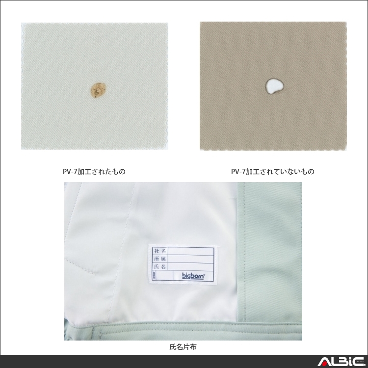 商品 機能紹介