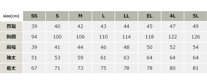 Z-DRAGON製品制電ストレッチ長袖シャツ【76204-JIC】 サイズ表